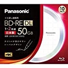 パナソニック 2倍速対応BD-RE DL 10枚パック 50GB ホワイト（デザインディスク）レーベルPanasonic LM-BE50C10WQ