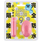 PPP 完全防水_遠隔絶頂 STREET ROTOR 9 [ストリート ローター 9] pink