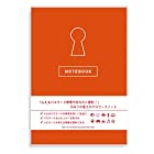パスワード管理 ノート ひみつの答えのパスワードノート (オレンジ)