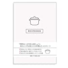 レシピ 本 簡単 メモ ノート レシピブック Recipe book (ホワイト) ギフト 料理 趣味ノート