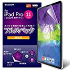 エレコム iPad Pro 11 2020 保護フィルム フルスペック ブルーライトカット 衝撃吸収 硬度9H 高光沢 TB-A20PMFLMFG