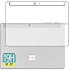 PDA工房 Surface Go 2 9H高硬度[光沢] 保護 フィルム [背面用] 日本製