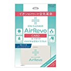 AirRevo PLATE エアレボ セラミックプレート イオンクリーナー(専用ケース&ストラップ付き)日本製 イオン カード式空気清浄機 花粉 細菌 脱臭 消臭対策