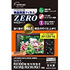エツミ デジタルカメラ用液晶保護フィルムZERO SONY ZV-1/RX100Ⅶ/Ⅵ/Ⅴ/Ⅳ/Ⅲ/Ⅱ/Ⅰ対応 VE-7379