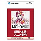 Moho Pro 13 | アニメーション作成ソフト