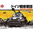 ドイツ戦車軍団（ジャパン・ウォーゲーム・クラシックス第3号）