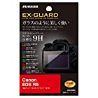 HAKUBA デジタルカメラ液晶保護フィルム EX-GUARD 高硬度9H Canon EOS R5 専用 EXGF-CAER5