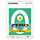 ZERO スーパーセキュリティ 3台用　オンラインコード版