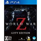 WORLD WAR Z - GOTY EDITION - PS4 【CEROレーティング「Z」】