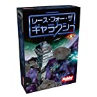 ホビージャパン レース・フォー・ザ・ギャラクシー: 第二版 日本語版 (2-4人用 30-60分 12才以上向け) ボードゲーム