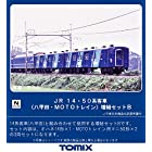 TOMIX Nゲージ JR 14・50系 八甲田 MOTOトレイン 増結セットB 98743 鉄道模型 客車
