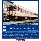 TOMIX Nゲージ 国鉄 キハ27 200形 9455 鉄道模型 ディーゼルカー