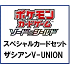 ポケモンカードゲーム ソード&シールド スペシャルカードセット ザシアンV-UNION