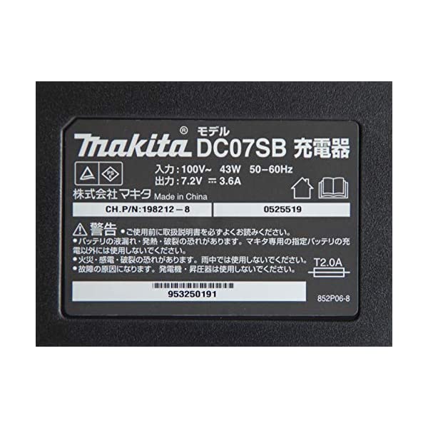 ヤマダモール | マキタ(Makita) 7.2V充電器 DC-07SB JPADC07SB
