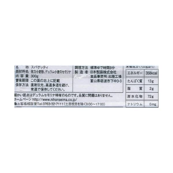 ヤマダモール | ボルカノ パスタファミリー 1.7mm 300g×40個