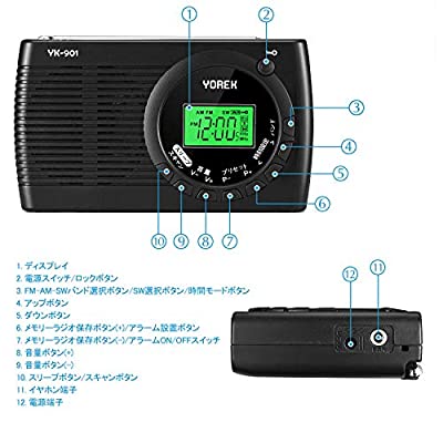 ヤマダモール | YOREK FM/AM/SW ワイドFM対応高感度受信ポータブルラジオ 電池式クロックラジオ オートオフ機能付きステレオイヤホン付属する（  日本語取説付き，1年間保証） | ヤマダデンキの通販ショッピングサイト