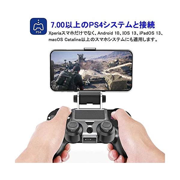 ヤマダモール | PS4携帯電話ホルダー iphone コントローラー PS4