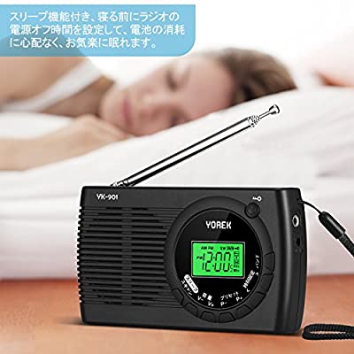 ヤマダモール | YOREK FM/AM/SW ワイドFM対応高感度受信ポータブルラジオ 電池式クロックラジオ  オートオフ機能付きステレオイヤホン付属する（ 日本語取説付き，1年間保証） | ヤマダデンキの通販ショッピングサイト