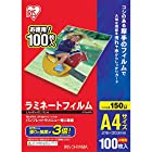 アイリスオーヤマ ラミネートフィルム 150μm A3 サイズ 50枚入 LZ-5A350