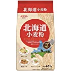 昭和 北海道小麦粉 650g×20個