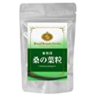 ロイヤルビューティーシリーズ 業務用 桑の葉粒 300mg x270粒