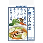 キユーピー3分クッキング 野菜をたべよう! 和風スープの素 (30g×2)×8袋