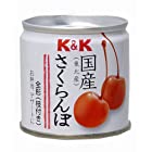 K&K 国産さくらんぼ缶 90g×6個