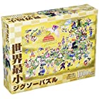 1000ピース ジグソーパズル ディズニー ファンタスティックジャパン 世界最小1000ピース(29.7x42cm)