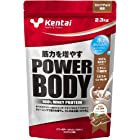 Kentai パワーボディ 100%ホエイプロテイン ミルクチョコ風味 2.3kg