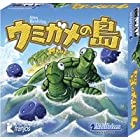 ウミガメの島　(Mahe)　カードゲーム