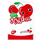 川口製菓 さくらんぼちゃん 80g×10袋