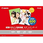 Canon 写真用紙 光沢スタンダードL判 400枚 SD-201L400