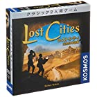 ロストシティ (Lost Cities) 完全日本語版 ボードゲーム