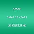 SMAP 25 YEARS (初回限定仕様)