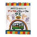 創健社 メイシーアップルとグレープのグミ 8粒 ×10個