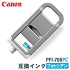 キャノン CANON PFI-706 700ml 互換インク (フォトシアン)/PF00294-1