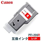 キャノン CANON PFI-206 300ml 互換インク (レッド)/PF00383