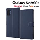 Galaxy Note10+ 手帳型ケース ソフトタイプ マグネット/ダークネイビー