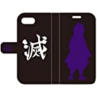 伊黒小芭内【iPhone7,8,SE専用】手帳型スマホケース