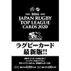 BBM ジャパンラグビー トップリーグカード 2020 BOX