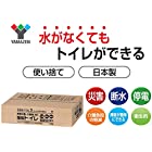 山善(YAMAZEN) 簡易トイレ 30回分 セット 非常用 緊急 災害用 介護用 凝固材・処理袋・汚物袋セット YKT-30