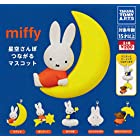 ミッフィー miffy 星空さんぽ つながるマスコット [全5種セット(フルコンプ)]