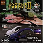 1/1 ヘラクレスオオカブトII [全4種セット(フルコンプ)]