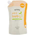 NATUXIA(ナチュシア) パックスベビー 全身シャンプー 大容量 ボディソープ 詰替え用 900ml 白 オーキッド