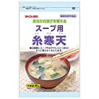 伊那食品工業 かんてんぱぱ スープ用糸寒天　30g×5袋