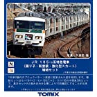 TOMIX Nゲージ 185系特急電車 踊り子・新塗装・強化型スカート 増結セット 5両 98397 鉄道模型 電車