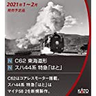 KATO Nゲージ スハ44系 特急はと 6両増結セット 10-1660 鉄道模型 客車