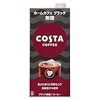 コカ・コーラ コスタコーヒー ホームカフェ ブラック 無糖 1L ×6本