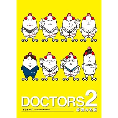 ヤマダモール | DOCTORS 2 最強の名医 Blu-ray BOX | ヤマダデンキの通販ショッピングサイト