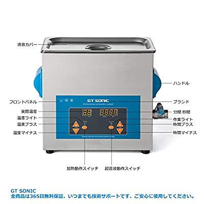 ヤマダモール | GTSONIC 超音波洗浄機 業務用 中型 超音波洗浄器 6L 